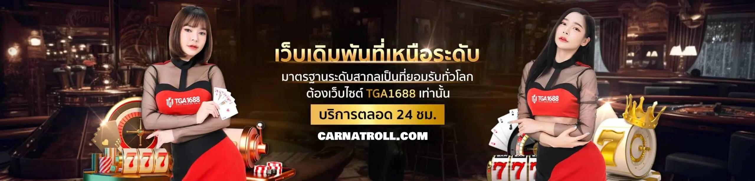 tga1688